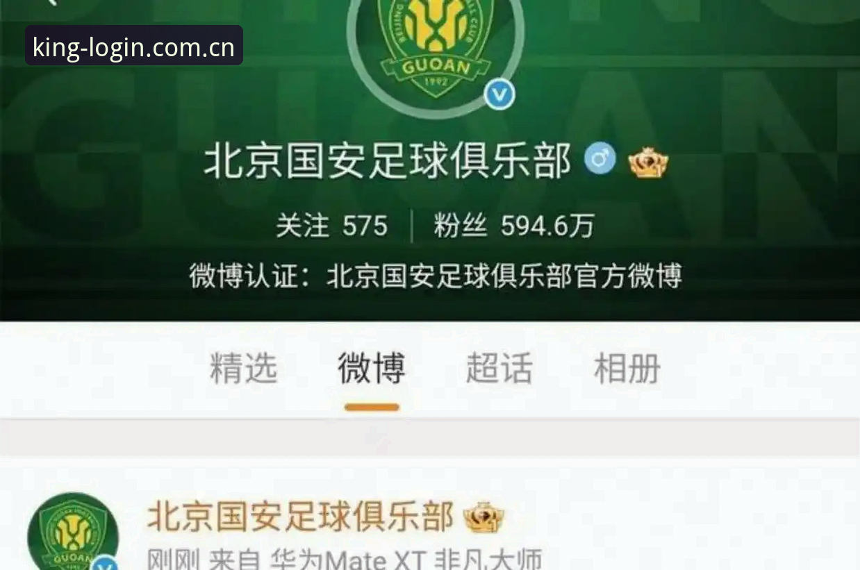 中国足球反腐风暴深度评测：从第三批禁足名单看行业生态重构