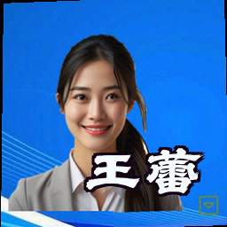 王蕾