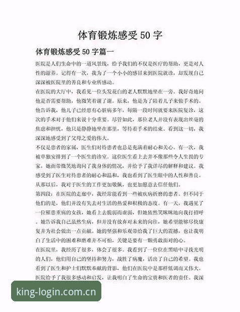 资深用户分享皇冠体育平台使用心得：稳定流畅的体育资讯与娱乐体验
